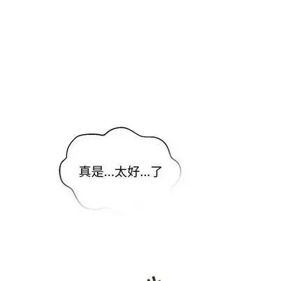 亲爱的你-Liebling！ 亲爱的你-Liebling！ | 第113章 第148页