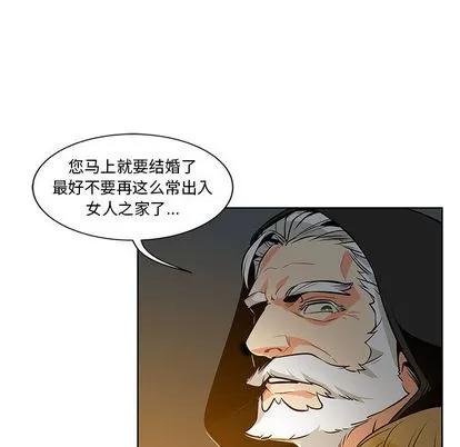 亲爱的你-Liebling！ 亲爱的你-Liebling！ 第22页