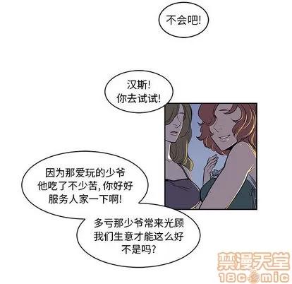 亲爱的你-Liebling！ 亲爱的你-Liebling！ 第10页