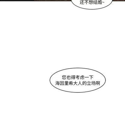 亲爱的你-Liebling！ 亲爱的你-Liebling！ 第21页