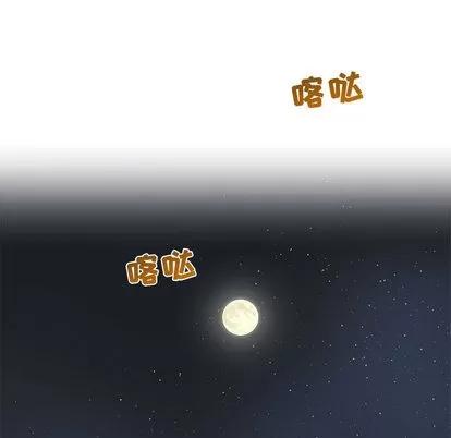 亲爱的你-Liebling！ 亲爱的你-Liebling！ 第29页