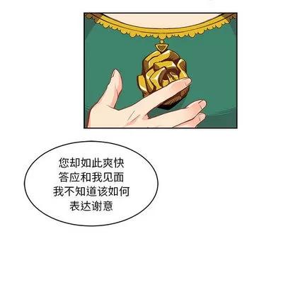 亲爱的你-Liebling！ 亲爱的你-Liebling！ 第48页