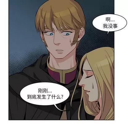 亲爱的你-Liebling！ 亲爱的你-Liebling！ 第79页