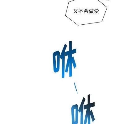 亲爱的你-Liebling！ 亲爱的你-Liebling！ 第102页