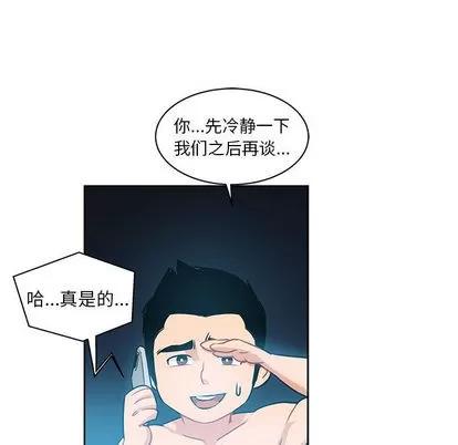 亲爱的你-Liebling！ 亲爱的你-Liebling！ 第113页