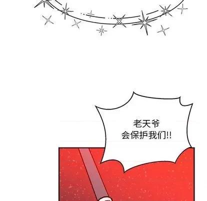 亲爱的你-Liebling！ 亲爱的你-Liebling！ 第143页