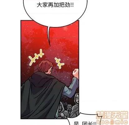 亲爱的你-Liebling！ 亲爱的你-Liebling！ 第145页