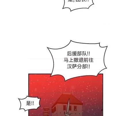 亲爱的你-Liebling！ 亲爱的你-Liebling！ 第146页