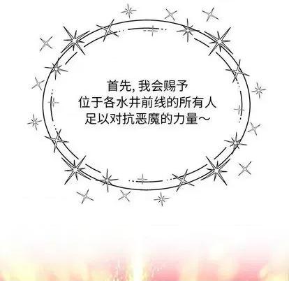 亲爱的你-Liebling！ 亲爱的你-Liebling！ 第158页