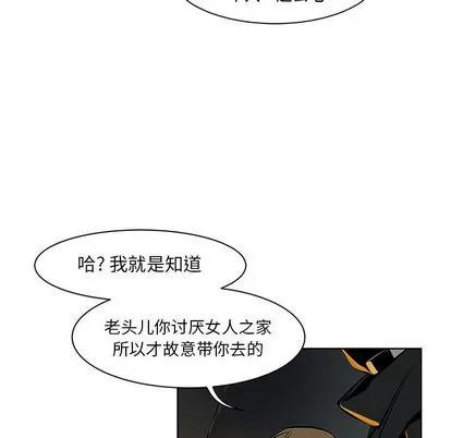 亲爱的你-Liebling！ 亲爱的你-Liebling！ 第27页