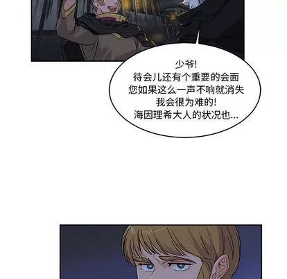 亲爱的你-Liebling！ 亲爱的你-Liebling！ 第16页