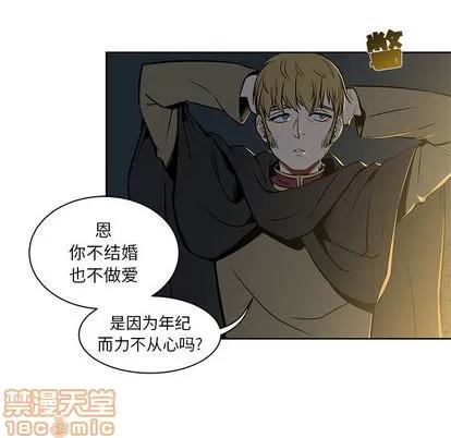 亲爱的你-Liebling！ 亲爱的你-Liebling！ 第25页