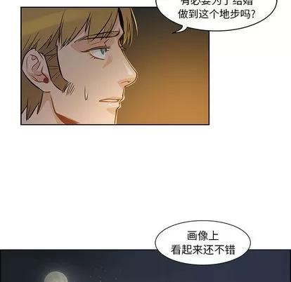 亲爱的你-Liebling！ 亲爱的你-Liebling！ 第19页