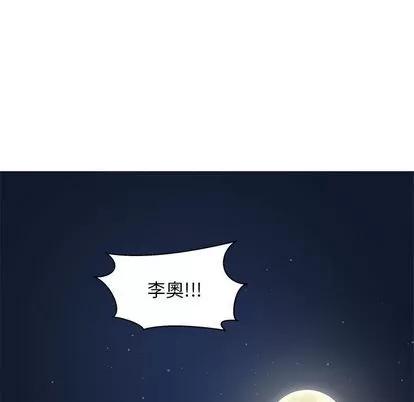 亲爱的你-Liebling！ 亲爱的你-Liebling！ 第86页