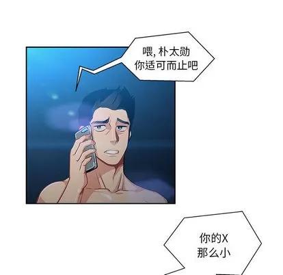 亲爱的你-Liebling！ 亲爱的你-Liebling！ 第101页
