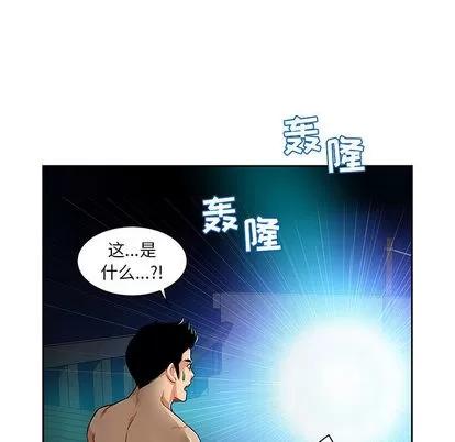 亲爱的你-Liebling！ 亲爱的你-Liebling！ 第108页