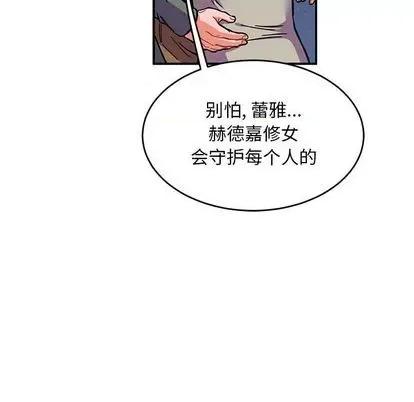 亲爱的你-Liebling！ 亲爱的你-Liebling！ 第157页