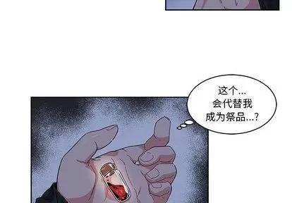 亲爱的你-Liebling！ 亲爱的你-Liebling！ 第4页
