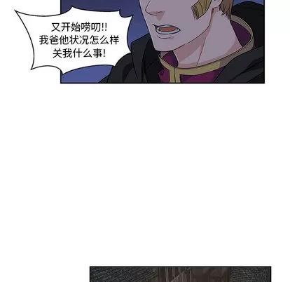 亲爱的你-Liebling！ 亲爱的你-Liebling！ 第17页