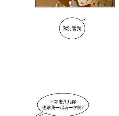 亲爱的你-Liebling！ 亲爱的你-Liebling！ 第23页