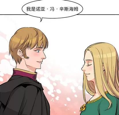 亲爱的你-Liebling！ 亲爱的你-Liebling！ 第46页