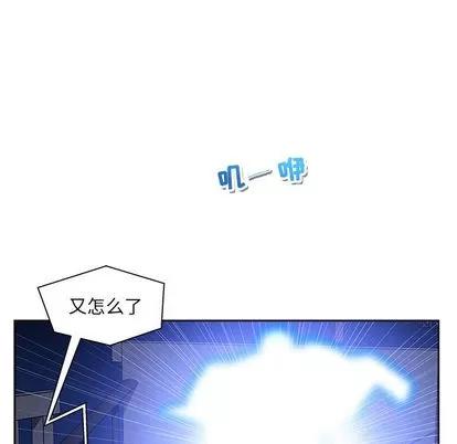 亲爱的你-Liebling！ 亲爱的你-Liebling！ 第111页