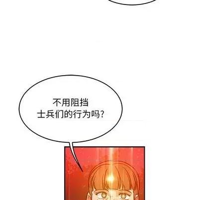 亲爱的你-Liebling！ 亲爱的你-Liebling！ 第152页