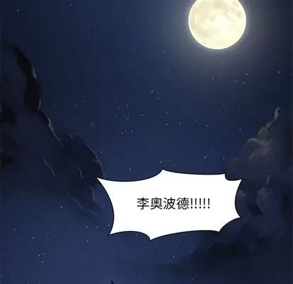 亲爱的你-Liebling！ 亲爱的你-Liebling！ 第87页