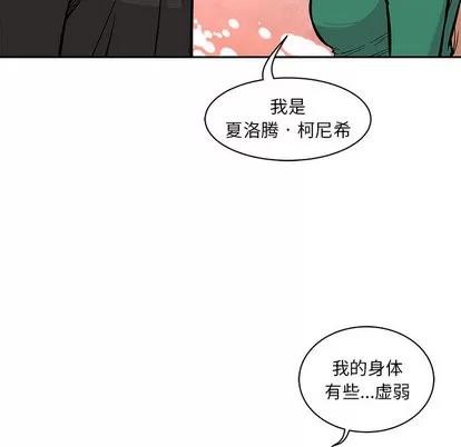 亲爱的你-Liebling！ 亲爱的你-Liebling！ 第47页