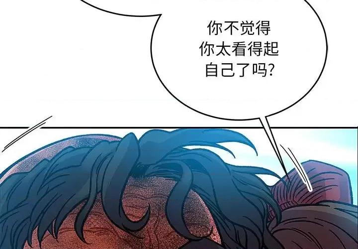 亲爱的你-Liebling！ 亲爱的你-Liebling！第 128 话 第4页