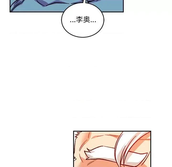 亲爱的你-Liebling！ 亲爱的你-Liebling！第 128 话 第33页