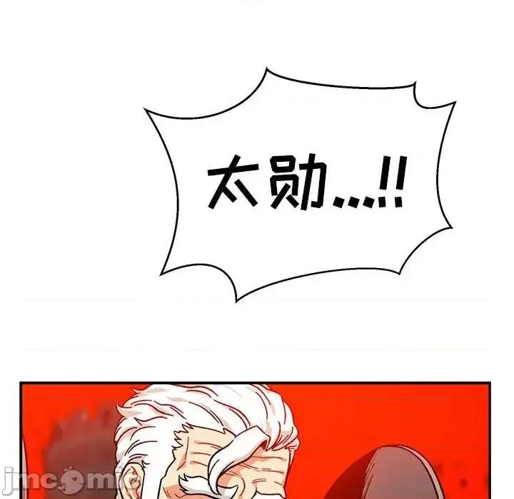 亲爱的你-Liebling！ 亲爱的你-Liebling！第 128 话 第35页