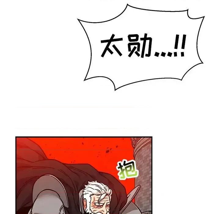 亲爱的你-Liebling！ 亲爱的你-Liebling！第 128 话 第37页