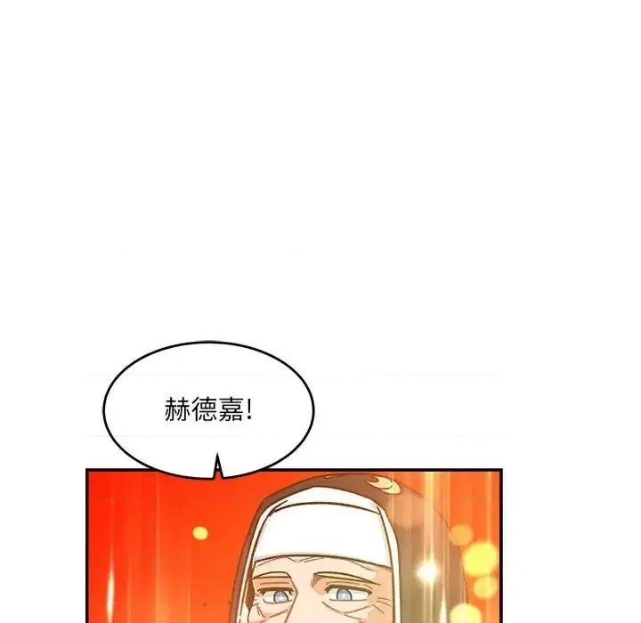 亲爱的你-Liebling！ 亲爱的你-Liebling！第 128 话 第43页