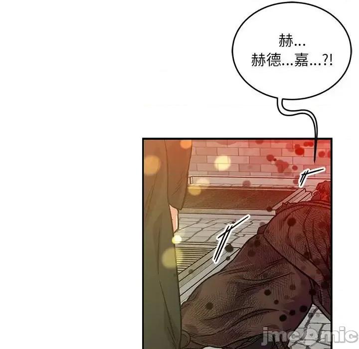 亲爱的你-Liebling！ 亲爱的你-Liebling！第 128 话 第45页