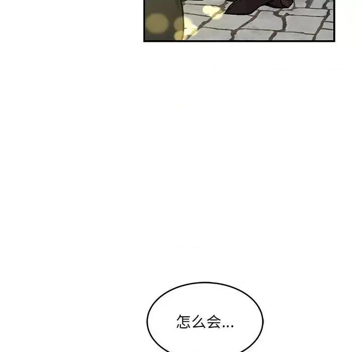 亲爱的你-Liebling！ 亲爱的你-Liebling！第 128 话 第46页