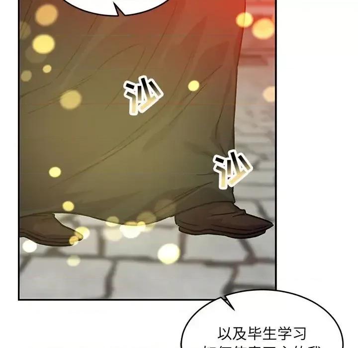 亲爱的你-Liebling！ 亲爱的你-Liebling！第 128 话 第49页