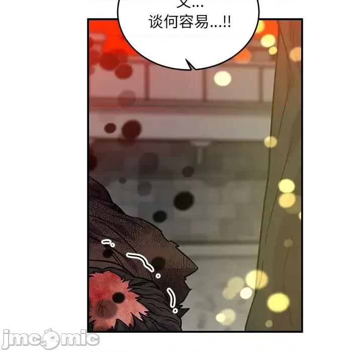 亲爱的你-Liebling！ 亲爱的你-Liebling！第 128 话 第55页
