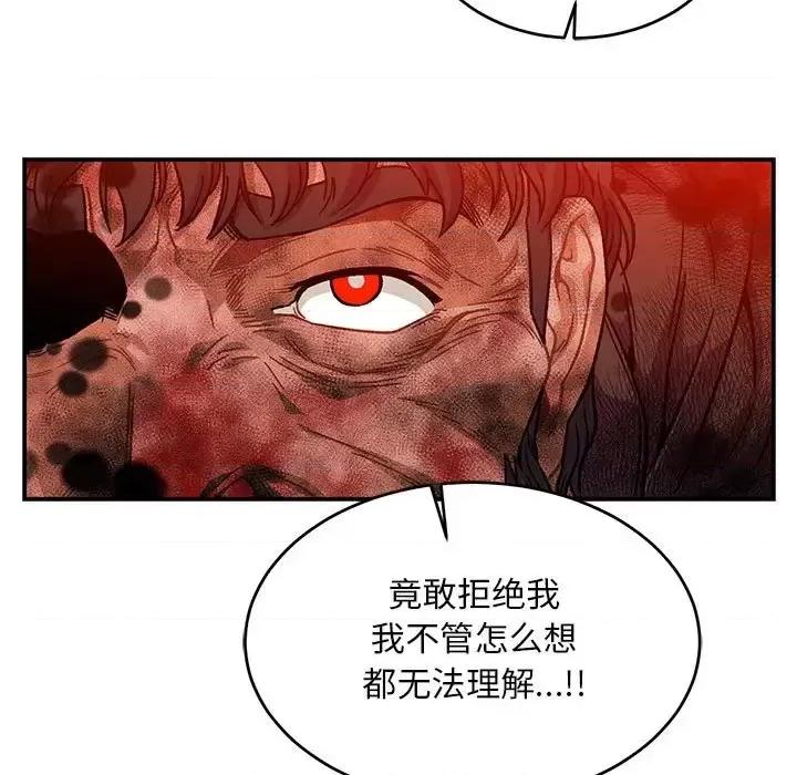 亲爱的你-Liebling！ 亲爱的你-Liebling！第 128 话 第59页