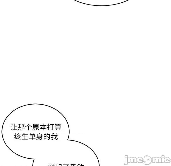 亲爱的你-Liebling！ 亲爱的你-Liebling！第 128 话 第60页