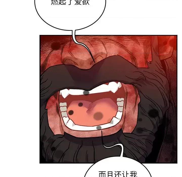 亲爱的你-Liebling！ 亲爱的你-Liebling！第 128 话 第61页
