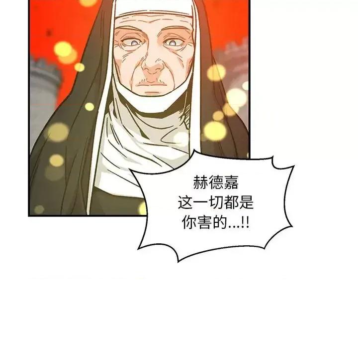 亲爱的你-Liebling！ 亲爱的你-Liebling！第 128 话 第63页