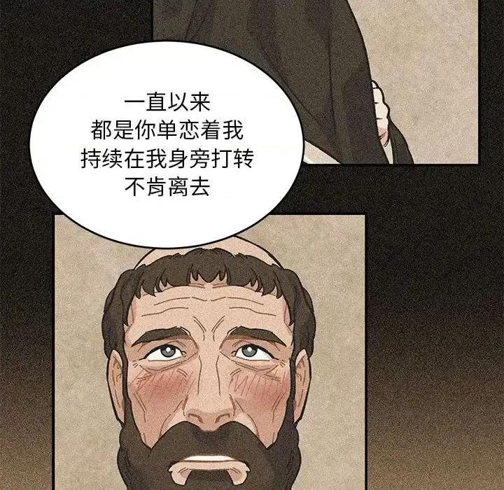 亲爱的你-Liebling！ 亲爱的你-Liebling！第 128 话 第73页