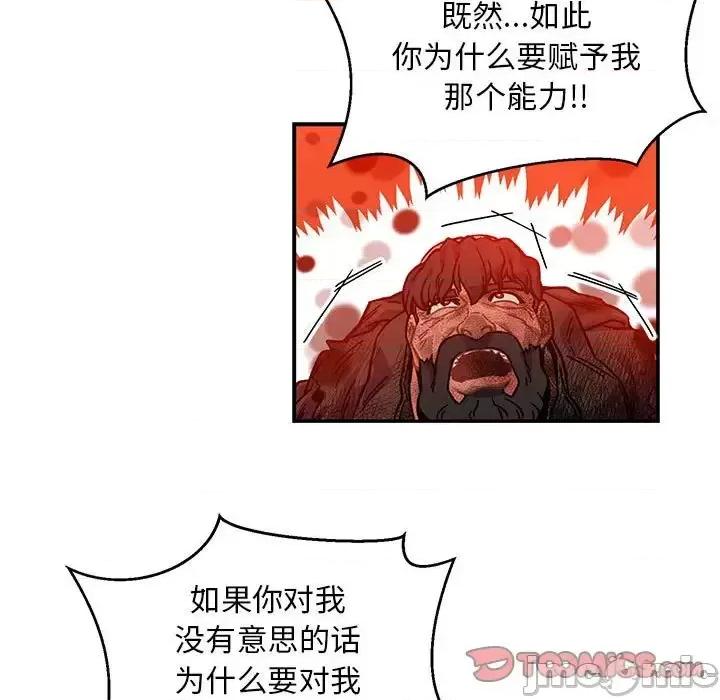 亲爱的你-Liebling！ 亲爱的你-Liebling！第 128 话 第75页