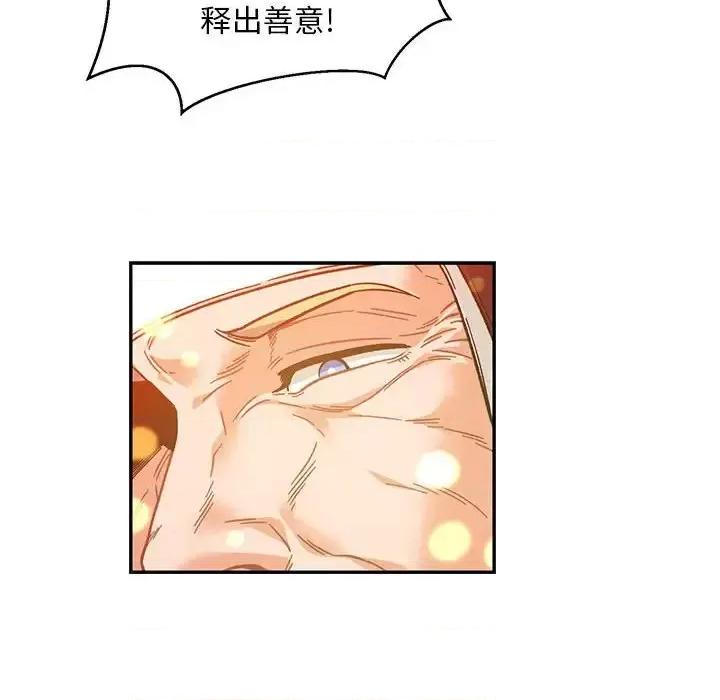 亲爱的你-Liebling！ 亲爱的你-Liebling！第 128 话 第76页