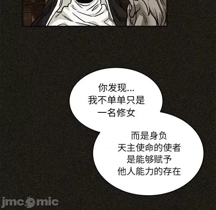 亲爱的你-Liebling！ 亲爱的你-Liebling！第 128 话 第80页