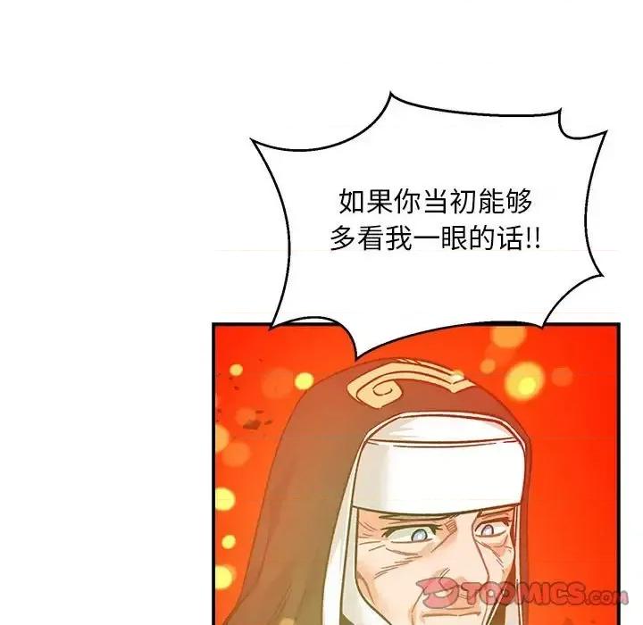 亲爱的你-Liebling！ 亲爱的你-Liebling！第 128 话 第93页