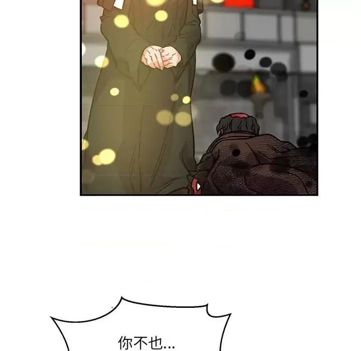 亲爱的你-Liebling！ 亲爱的你-Liebling！第 128 话 第99页