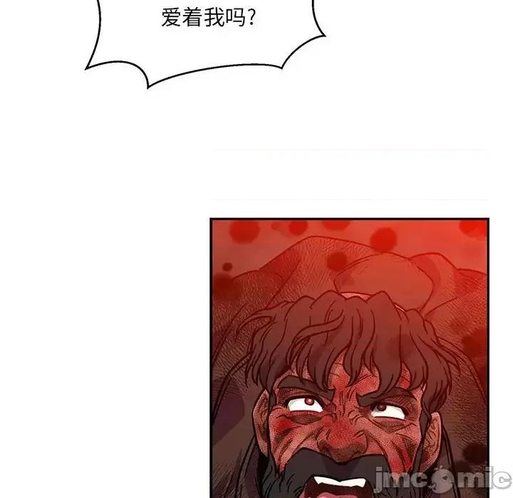亲爱的你-Liebling！ 亲爱的你-Liebling！第 128 话 第100页