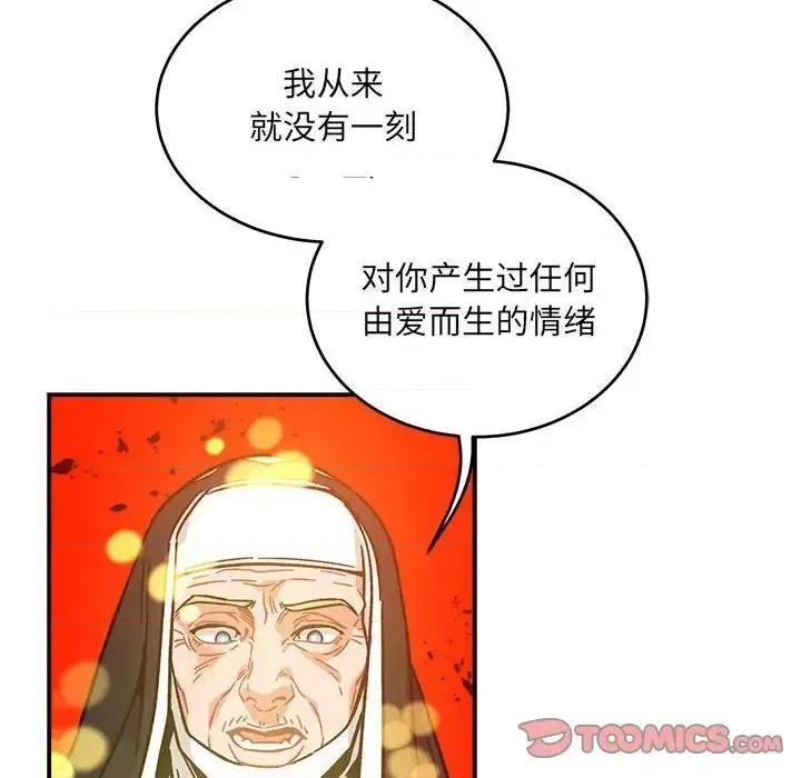 亲爱的你-Liebling！ 亲爱的你-Liebling！第 128 话 第102页